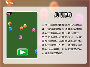  nostalgic🚀60-70后童年游戏大揭秘！你玩过几个？截图6