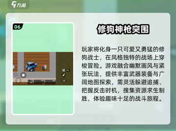 🔥2024最爽单机枪战TOP榜💥截图7