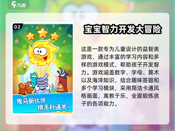 🔥2025最火智力手游大揭秘！🎮🔥截图3