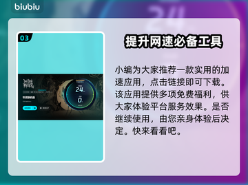 饥荒联机版加载慢？❌用这个加速器飞起🚀截图4