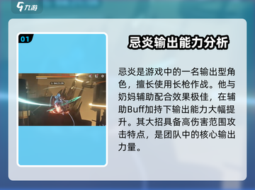 鸣潮⚡忌炎0命还能玩？真相让人震惊！截图2