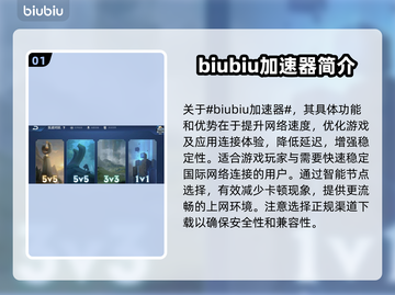 王者荣耀国际服加速神器🔥选它就对了！截图2