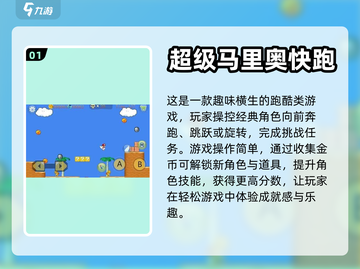 🔥2023必玩！超级马里奥游戏合集🎉截图2
