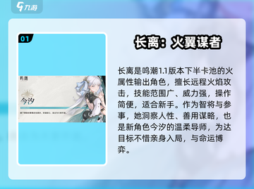 鸣潮新角色曝光！🔥速看公测重磅登场截图2