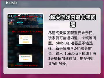 终天教团配置要求🔥游戏党必看！轻松上手💡截图4