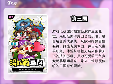 🔥2016三国手游TOP榜💥经典战役等你来战！🎮截图3