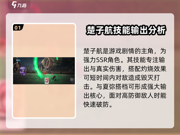 代号黄金瞳最强(SSR)角色大曝光！🔥游戏党必看✨截图2