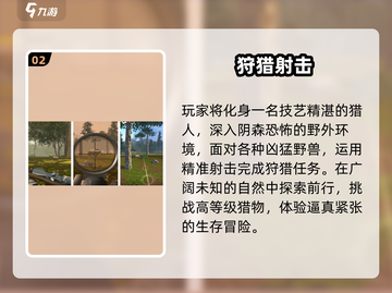 🔥2025最猛野外射击手游💥速抢！截图3