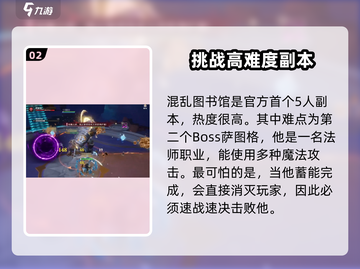塔瑞斯世界🔥必刷副本大起底！💥截图3