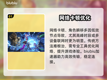 💥英雄联盟闪退？一招秒解决！🎮截图2