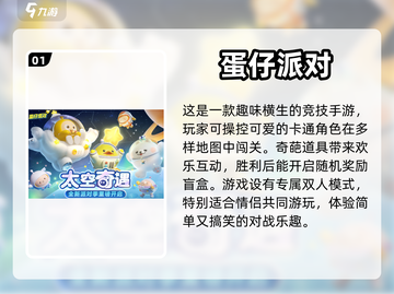 情侣手游推荐🔥2023超耐玩合集❤截图2