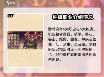 西游笔绘🔥西行阵容推荐，超强搭配助你制胜！MonkeyKing✨截图2