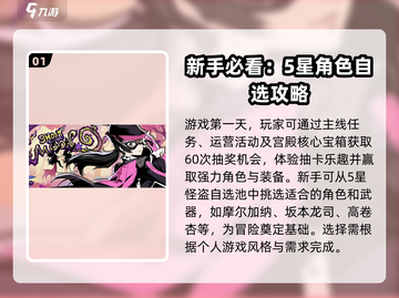 女神异闻录夜幕魅影🔥新手必抽角色大曝光！截图2