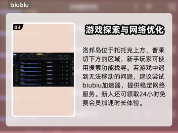 命运方舟🔥弗兰斯获取全攻略，轻松到手！截图4