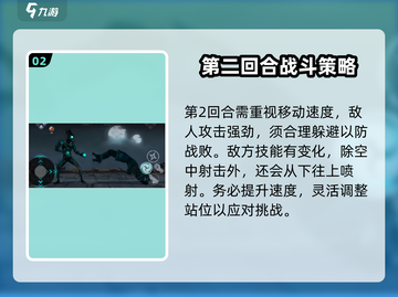暗影格斗3🔥头目打法攻略，轻松通关秘籍！截图3