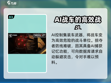 创世战车⚡掠夺者阵营玩法大起底！必看🔥截图4