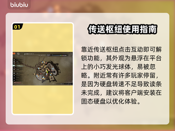 蓝色协议传送功能解锁🔥超简单方法✨截图2