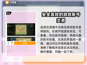 葫芦娃账号交易神器💥，下载平台推荐🎉截图4