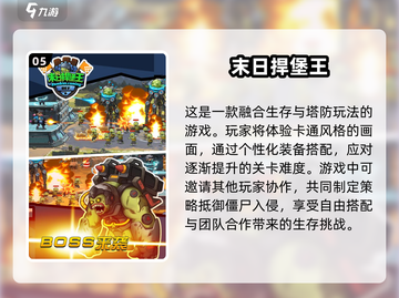 🔥2025必玩！热门末日生存手游大盘点🔥截图6