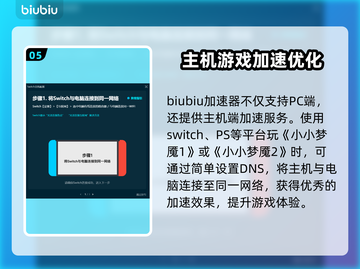小小梦魇闪退？💥一招教你完美解决！🎮截图6