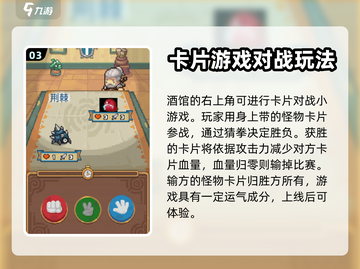 元气骑士新作系统🔥玩法规则全解析！截图4
