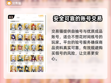 原神自抽号哪里买？⚡正规平台分享！截图4
