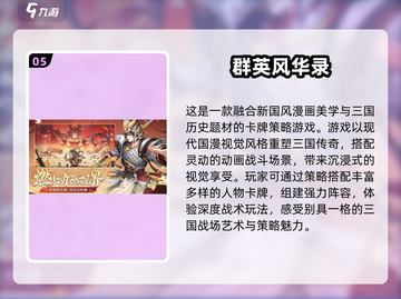 🔥2025卡牌策略游戏TOP榜新鲜出炉！🎮截图6