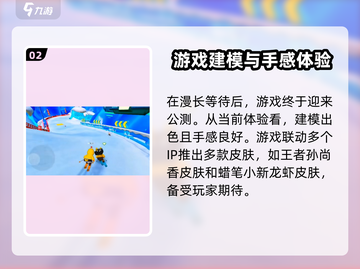 元梦之星💥国内公测时间曝光，手游玩家不容错过！🔥截图3
