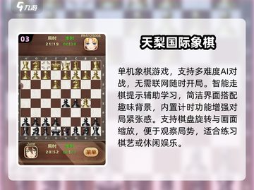 🔥2025最火国际象棋手游💥截图4
