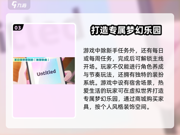 初音未来✨缤纷舞台：新手必看玩法详解🎉截图4