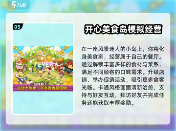 🔥2025最火做饭手游榜单！🍳🎮截图6