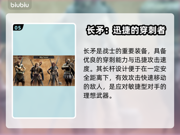 龙之信条2🔥战士武器装备推荐指南！💪截图6