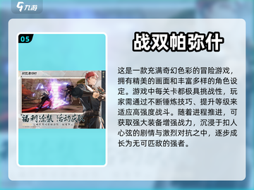 2023超🔥游戏清单！玩到停不下来🎮截图6