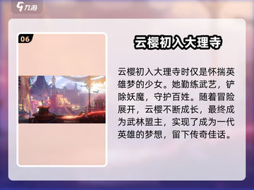 星之破晓🔥剧情玩法大起底，游戏党必看！截图7