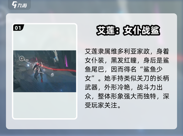 绝区零鲨鱼妹真身曝光！🔥截图2