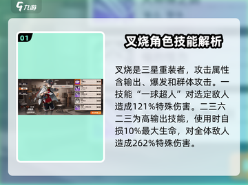 新月同行叉烧培养全攻略🔥游戏新手必看！截图2