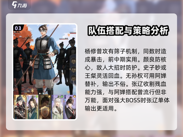 三国杀：张辽配队秘籍🔥助你称霸战场！截图4