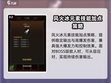 迷雾大陆🔥属性加点方案分享，必看攻略！💥截图3