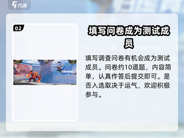 王者荣耀✨星之破晓测试资格获取秘籍🎉截图3