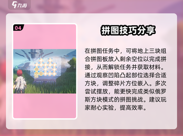 鸣潮🔥归墟港市拼图通关秘籍🎉游戏党必看！截图5