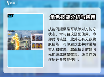 奥特曼传奇英雄2光之守护角色大揭秘🔥截图3