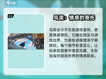 沙石镇时光📖鸟架位置大揭秘！玩家必看💎截图4