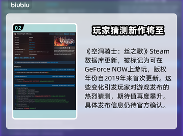 空洞骑士丝之歌💥上线时间终于曝光！🔥截图3