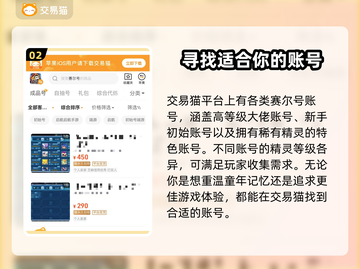 赛尔号账号交易🔥超全App分享🎉截图3