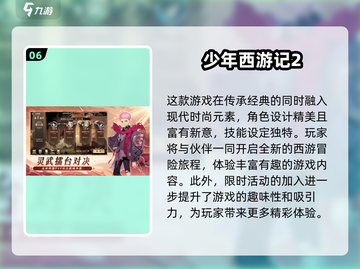 回合制手游🔥2025必玩新游汇总❗截图7