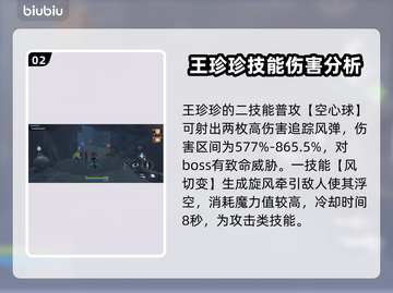 《我独自升级》🔥珍珍崛起能力全面分析！截图3