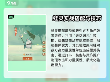 封神幻想世界🔥青蛙打书超详细攻略来了！截图5