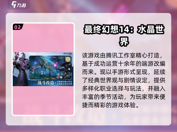 🔥2025爆火幻想手游TOP榜💥🎮截图3