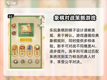 乐玩象棋🔥公测时间曝光！🎉棋手们快来抢先进入！截图3