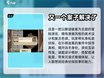 2024必玩🔥柯南破案游戏大揭秘！🎉截图4